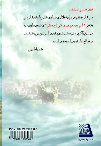 حدیث عشق